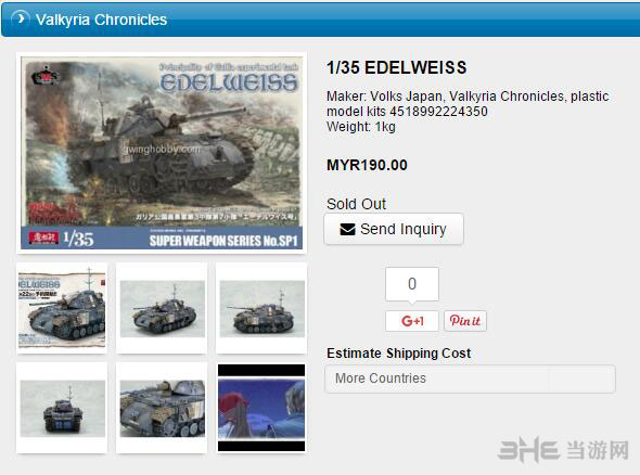 世嘉SEGA最新推特游戏拼图一张2