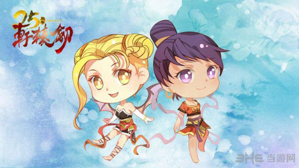 轩辕剑外传穹之扉Q版角色2