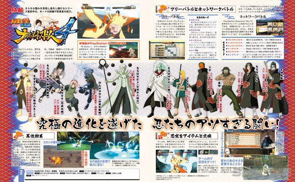 火影忍者究极忍者风暴4杂志扫图6