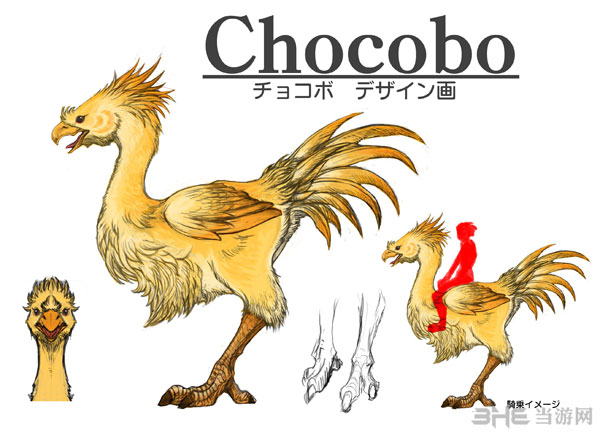 最终幻想15陆行鸟