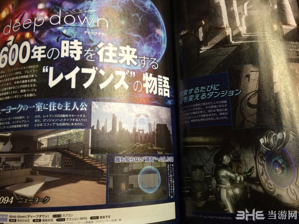 深坑fami通杂志扫描图2