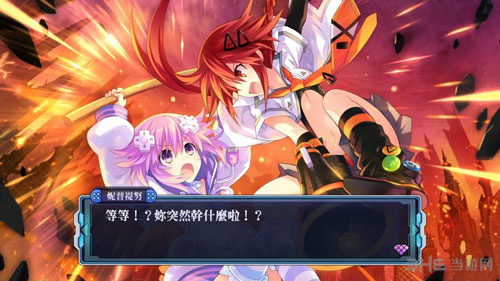 超次元海王星V2截图3