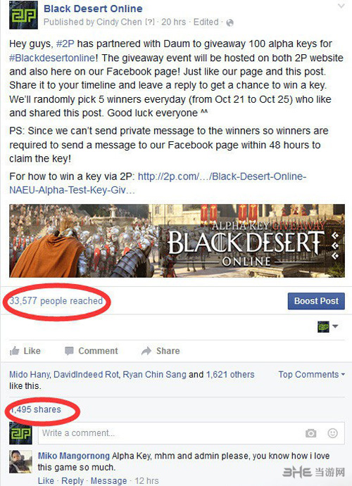 黑色沙漠参展巴黎游戏周2015