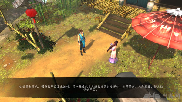 侠客风云传眷属疑仙1