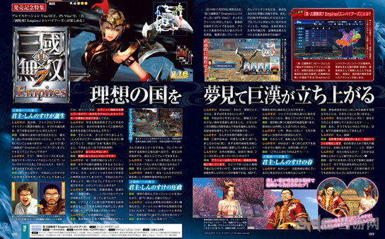 真三国无双7：帝国1