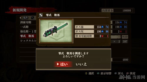 进击的巨人截图5