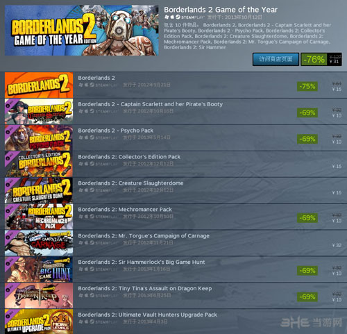 Steam周末特卖截图1