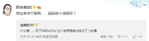 DOTA2起源1时代宣告结束 1