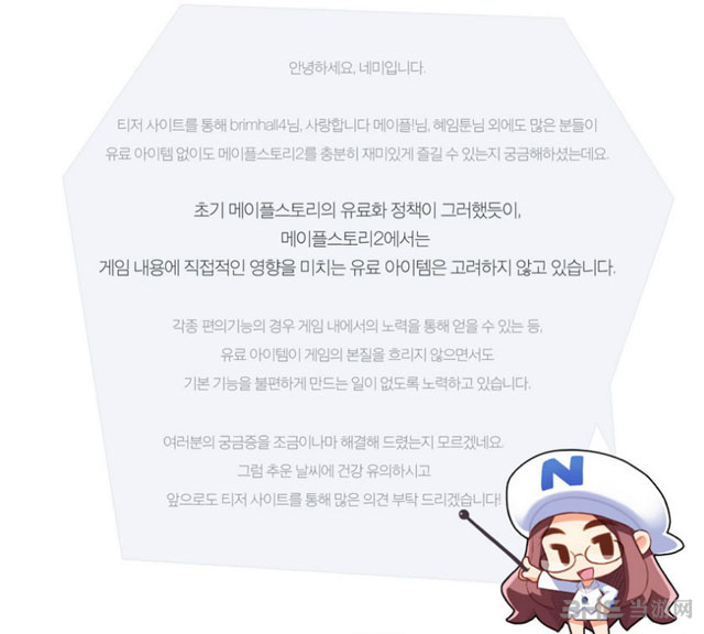 冒险岛2韩服爆游戏原画5