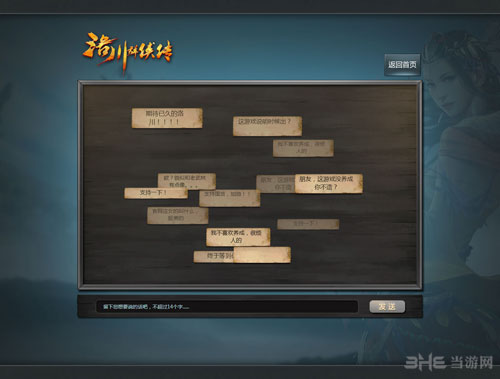 洛川群侠传配图3