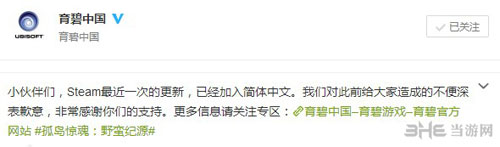 孤岛惊魂：原始杀戮截图1