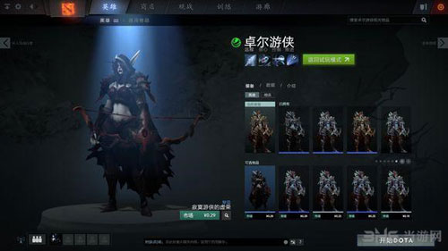DOTA2截图1