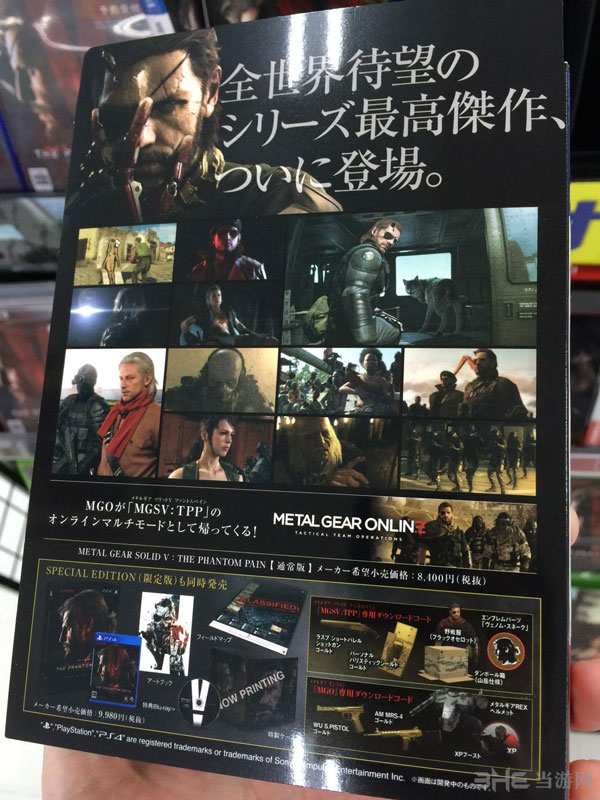 合金装备5幻痛宣传画册4