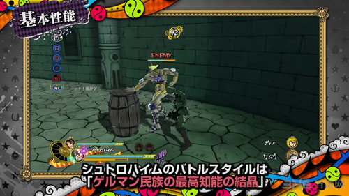 JOJO奇妙冒险：天堂之眼截图1