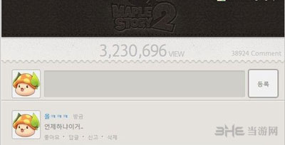 冒险岛2游戏截图1