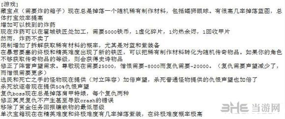 恐怖黎明最新1.0.0.2版更新了什么内容2