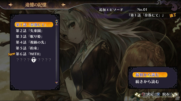 无夜之国剧情DLC截图3