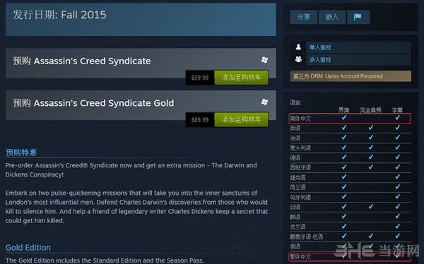 刺客信条枭雄简体中文版