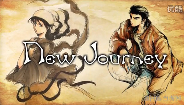 莎木3最新游戏截图1