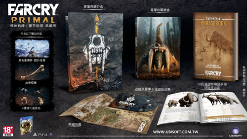 孤岛惊魂：原始杀戮配图1