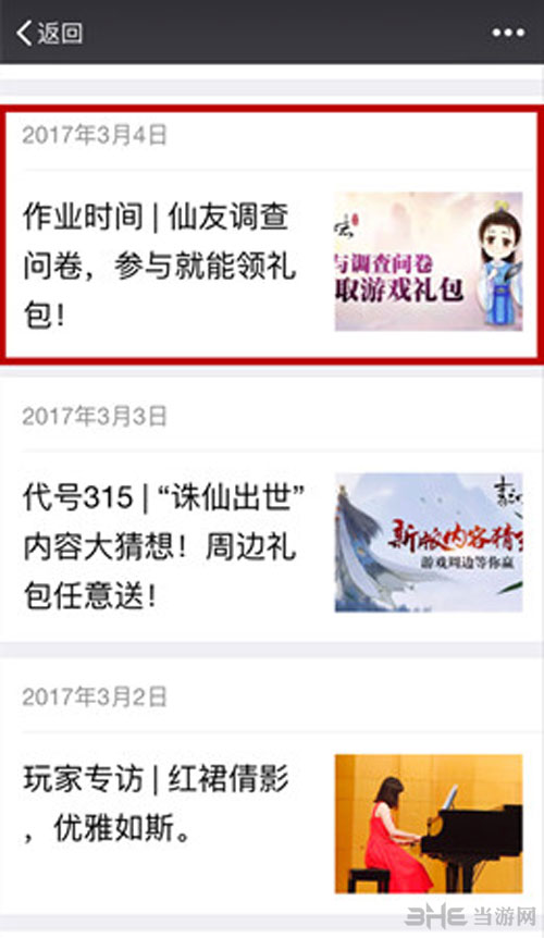 《青云志》手游迎半年庆 超多惊喜开启全新资料片