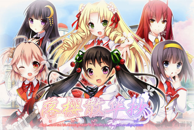 落樱散华抄配音1