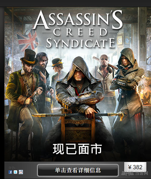 刺客信条：枭雄配图2