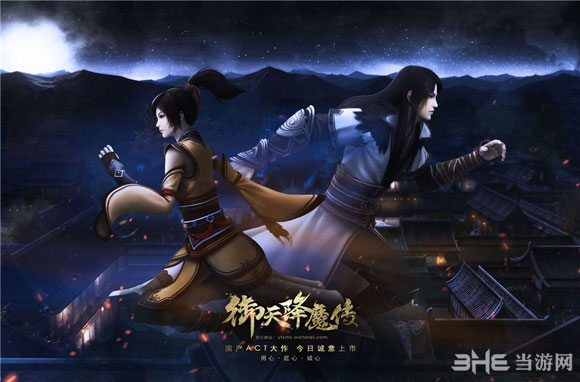 御天降魔传发售海报1