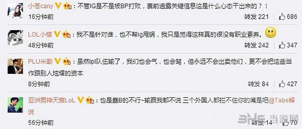 LOL S5 Tabe泄露IG战术2