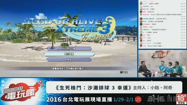 死或生沙滩排球3演示截图1