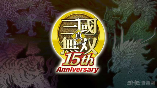 真三国无双15周年纪念截图1