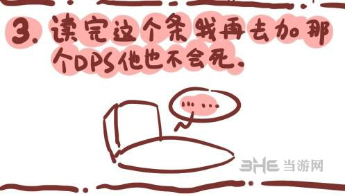 魔兽世界软妹卖萌漫画4