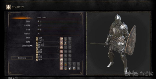 黑暗之魂3截图5