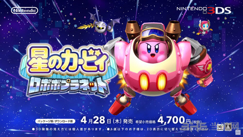 星之卡比星球机器人1