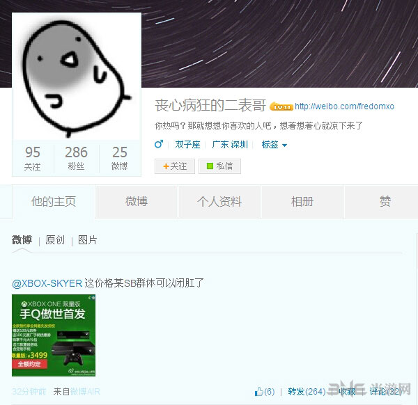 XboxOne国内首发图片2