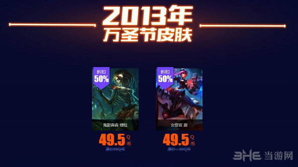 英雄联盟黑色星期五光执事的感恩福利活图片3