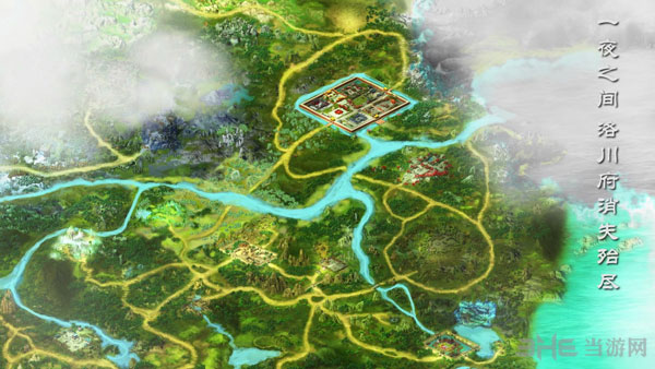 洛川群侠传预告截图2