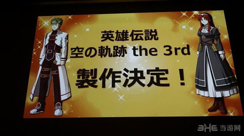 英雄传说6：空之轨迹 