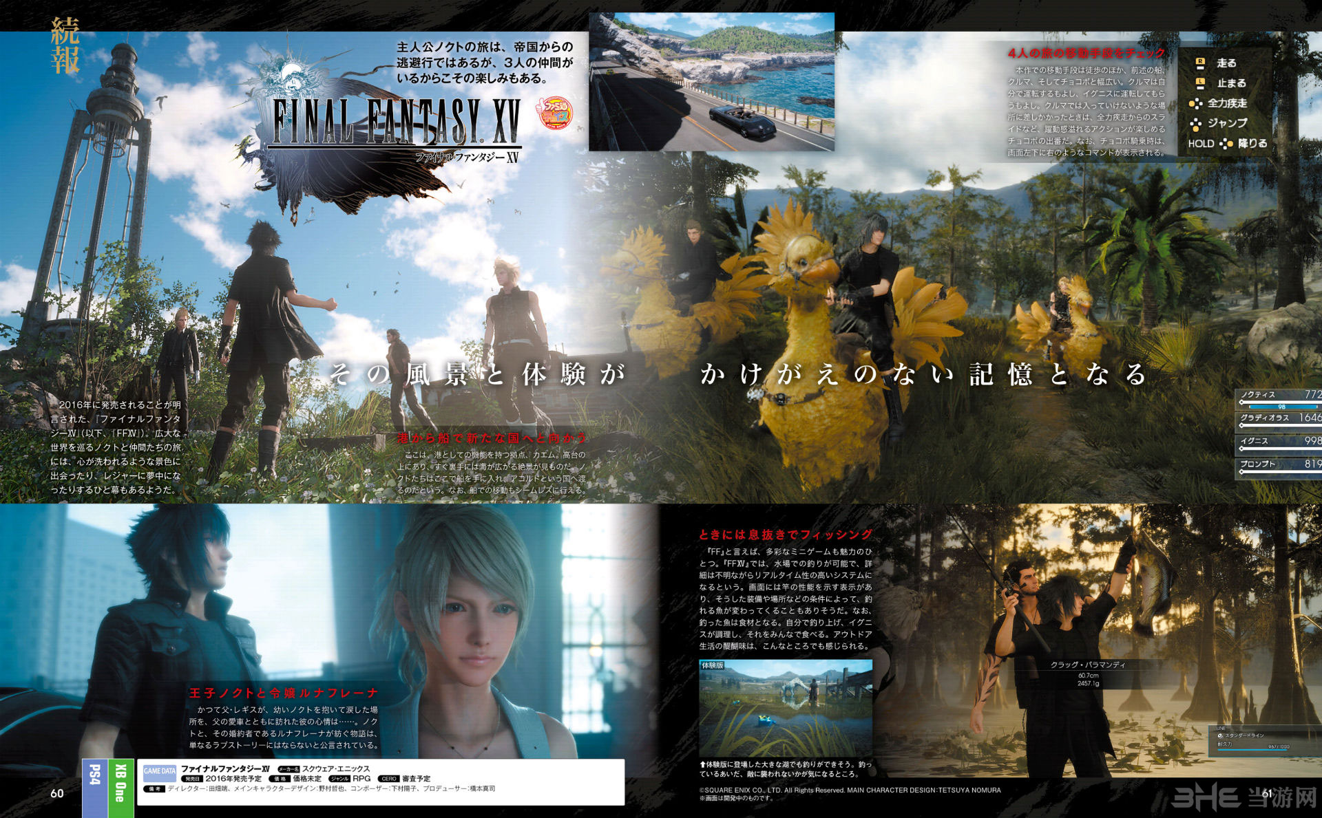 Fami通杂志扫描图2