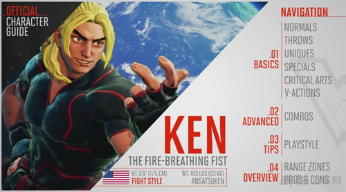 街头霸王5Ken官方教学视频2