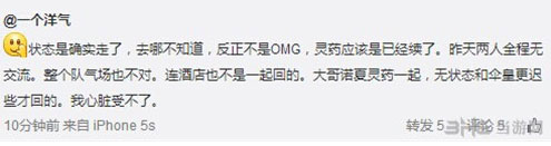 LOL无状态确认退出OMG1