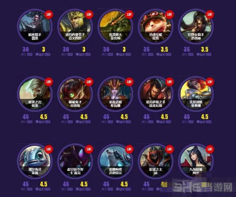 LOL幸运召唤师活动第三期2