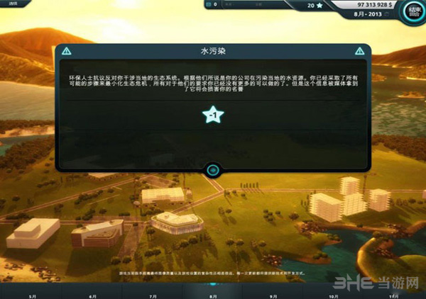 奔向火星游戏截图2