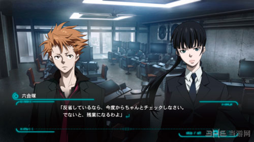 心理测量者：无法选择的幸福截图3