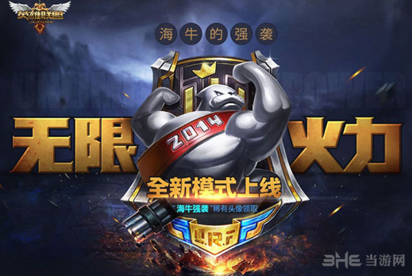 lol无限火力模式1