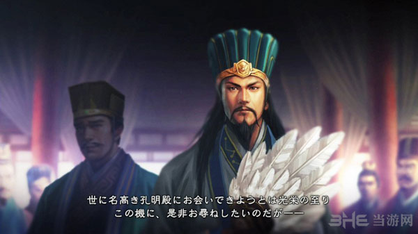 三国志13游戏截图3