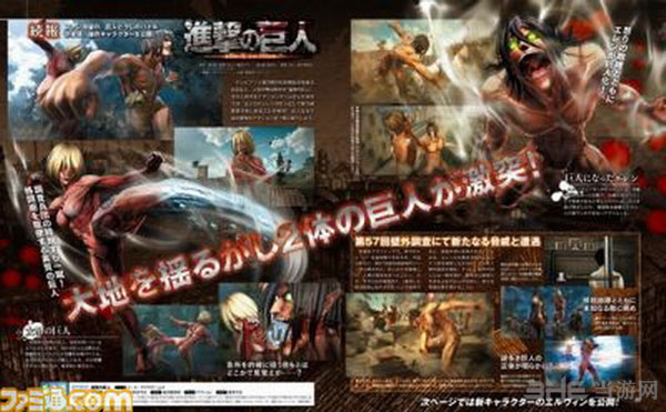 荣光出品进击的巨人游戏发售日确定11