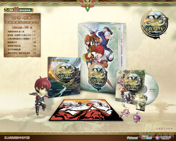 伊苏树海PC中文版典藏版1