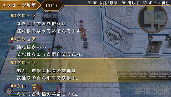 英雄传说空之轨迹fc进化截图3