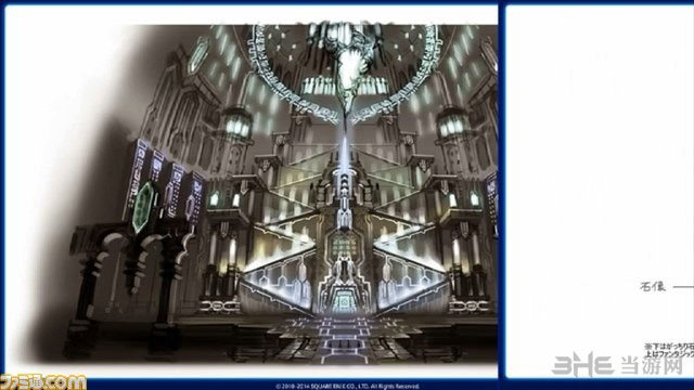 最终幻想14重生之境游戏截图2